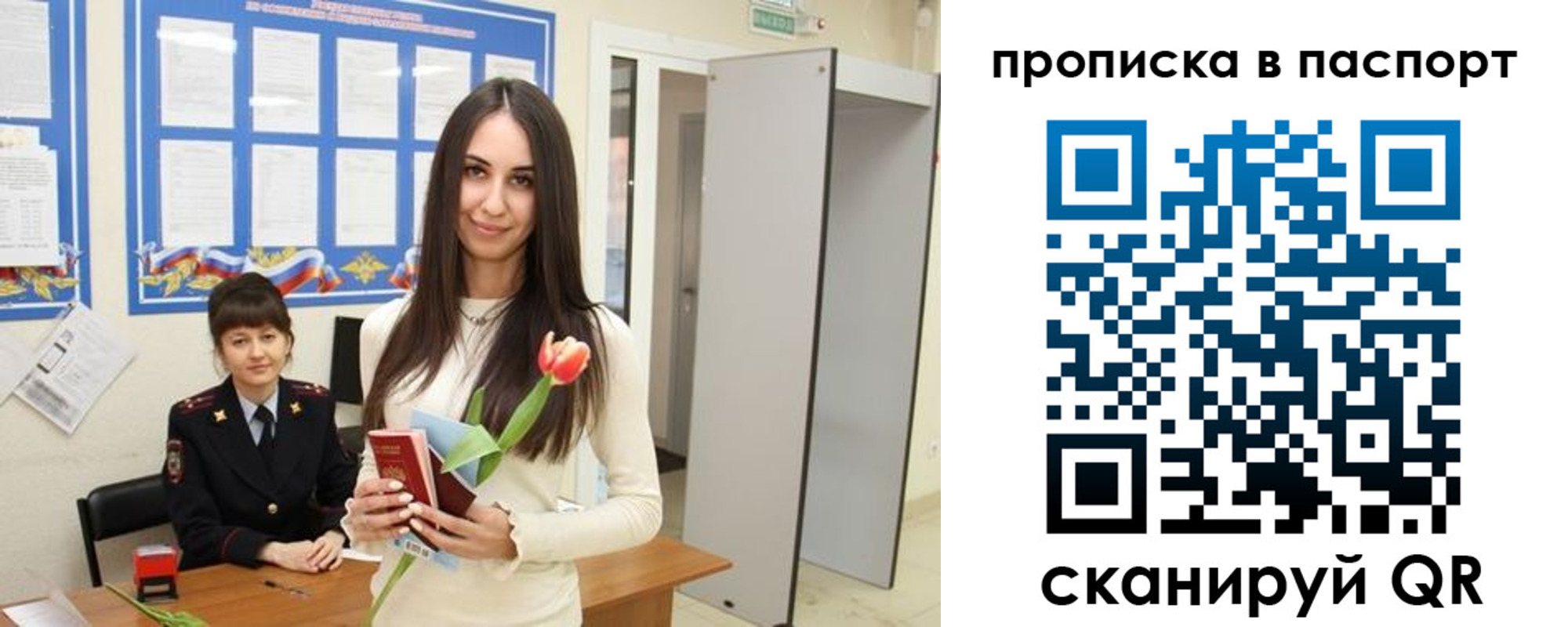 временная регистрация законно в Оренбурге