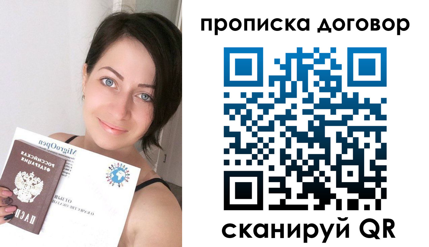 пропишу в квартире в Оренбурге