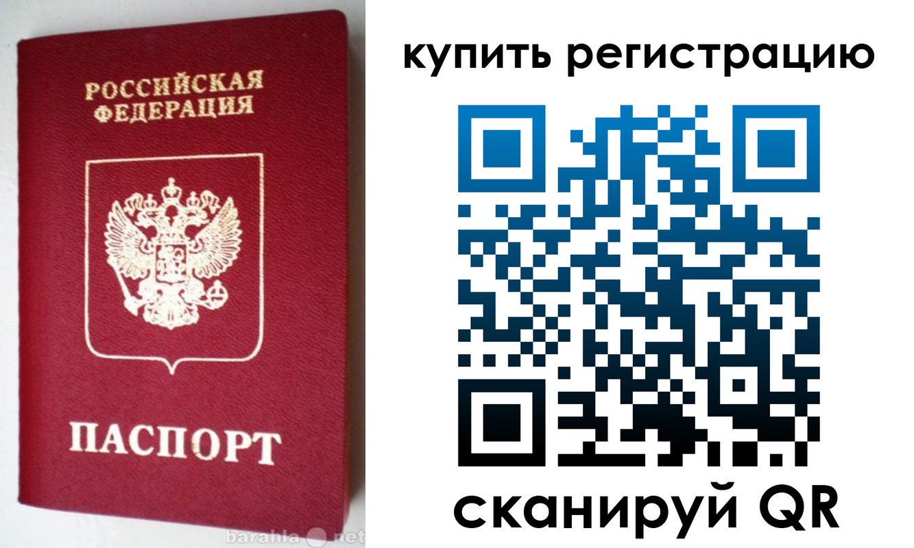 регистрация в Оренбурге