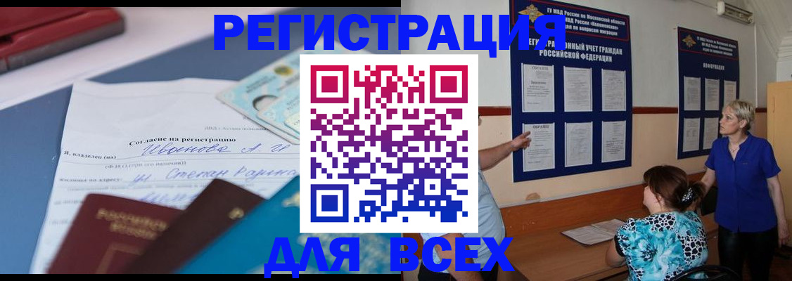 регистрация для школы в Оренбурге