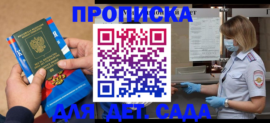 прописка для военкомата в Оренбурге