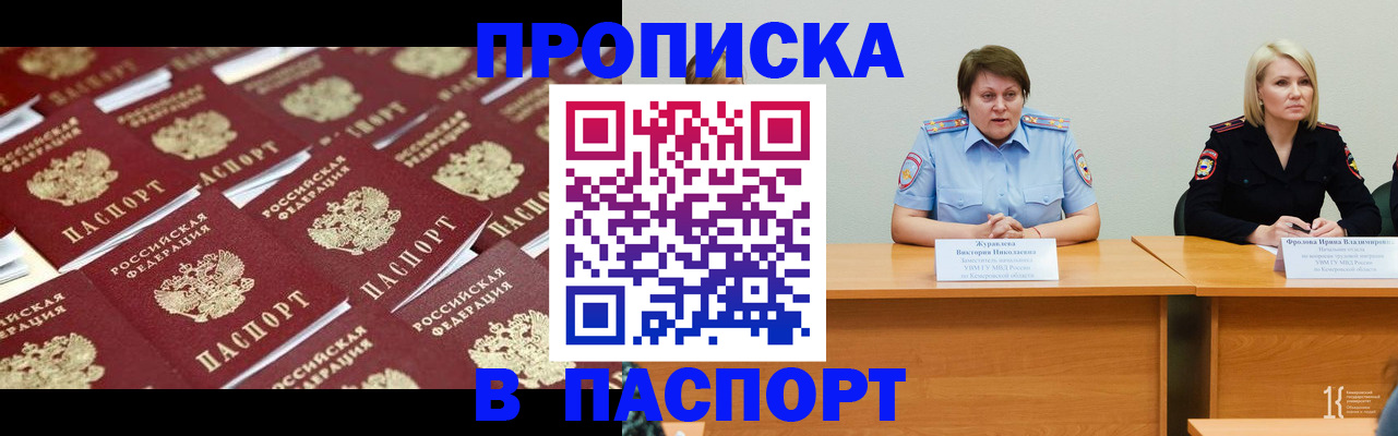 прописка для кредита в Оренбурге