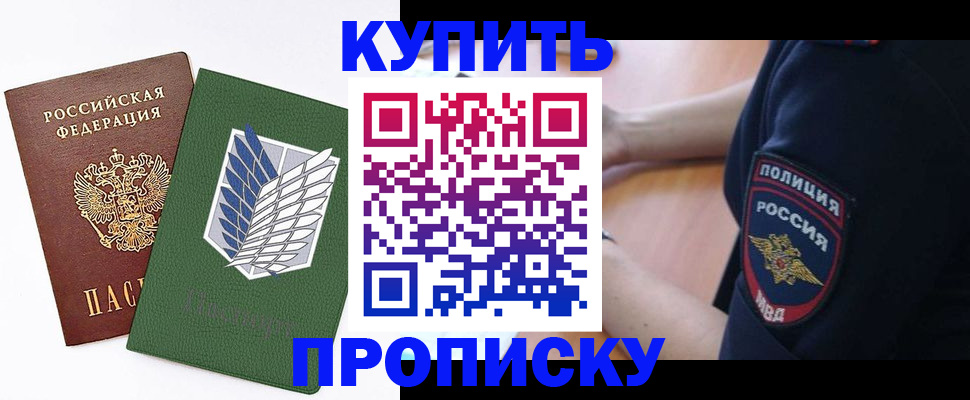 временная регистрация в квартире в Оренбурге