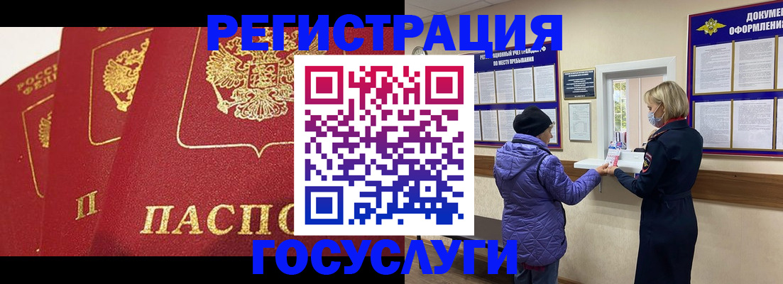 прописка законно в Оренбурге