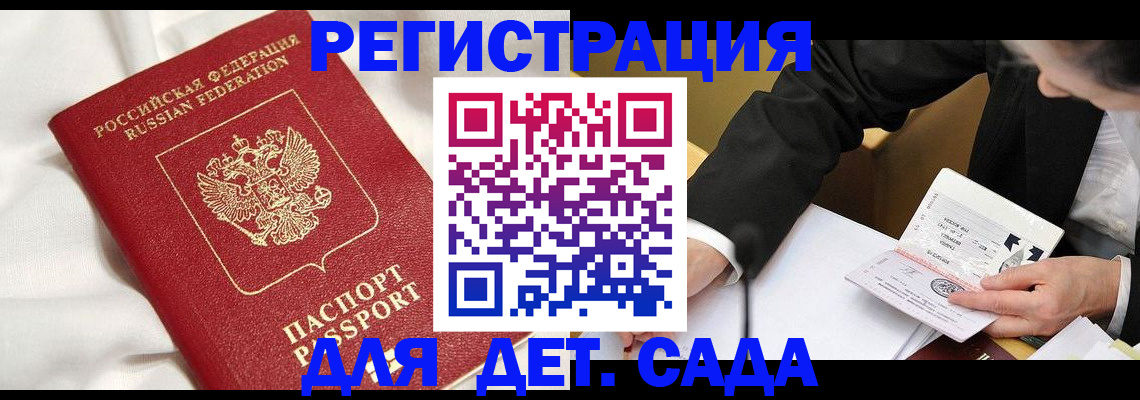 временная регистрация собственник в Оренбурге