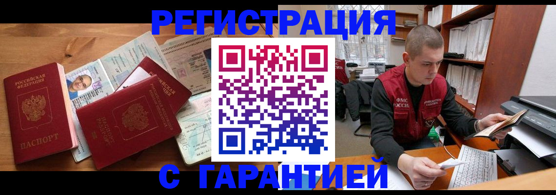 прописка для военкомата в Оренбурге